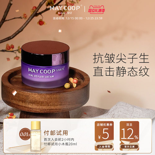 枚柯保湿淡纹长效润护面霜