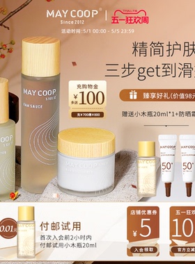 MAY COOP/枚柯全明星套装 水乳护肤品套装保湿搞氧化舒缓套装