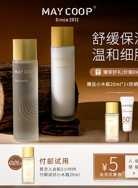 MAY COOP/枚柯枫润水乳精华套装 长效保湿舒缓精华抗氧化乳液