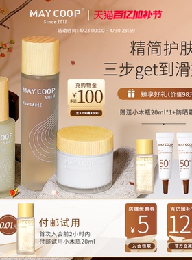 MAY COOP/枚柯全明星套装 水乳护肤品套装保湿搞氧化舒缓套装