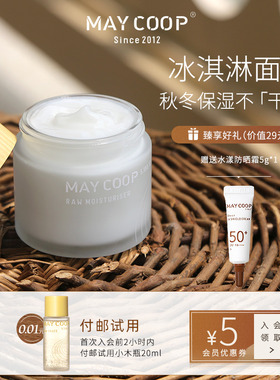 MAY COOP/枚柯保湿霜7重清爽舒缓淡化法令纹面霜晒后保湿抗氧化
