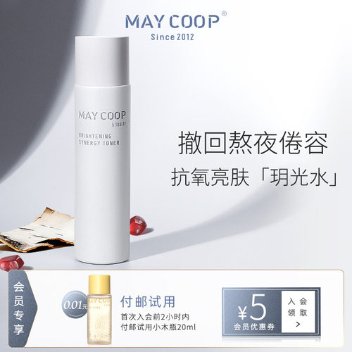 枚柯优颜焕亮精萃水5+1抗氧亮肤