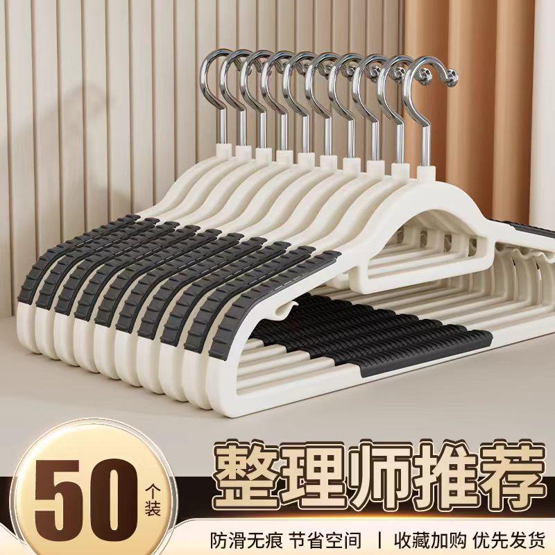 【防滑不伤衣】家用衣架防滑不皱