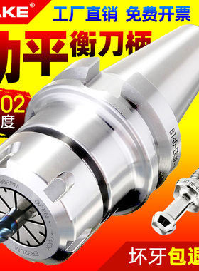 数控刀柄BT40BT30BT50ER夹头32er25 CNC加工中心高精度刀柄动平衡