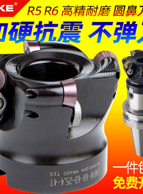 50r5铣刀盘emrw/emr圆鼻63r6飞刀盘80/100/125平面铣数控fmb刀柄
