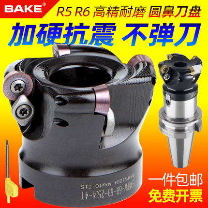 50r5铣刀盘emrw/emr圆鼻63r6飞刀盘80/100/125平面铣数控fmb刀柄