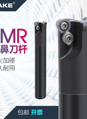 圆鼻刀杆 R4 R5 R6 数控加工中心牛鼻立铣刀把 1003 抗震 EMR刀杆