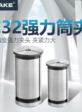 C32筒夹 高精度C型夹筒 CNC数控强力刀柄直筒锁嘴 SC32强力夹头
