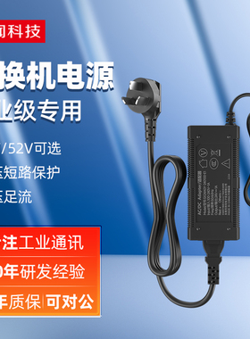感闻工业级交换机电源适配器DC24V1A 标准poe供电交换器专用52v2.3a充电线国标电源线 原装正品