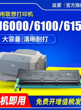 滋蒙适用联想LJ6150硒鼓LJ6000 6100黑白A3激光打印机粉盒LD1060墨盒