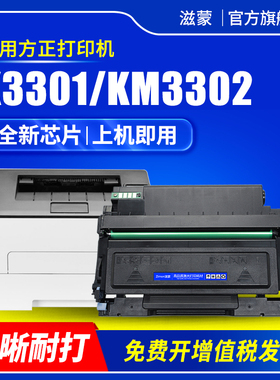 滋蒙适用方正FT3301L粉盒FT3302 FD3301方正文景K3301打印机墨盒KM3302多功能一体机硒鼓FD3302墨粉碳粉