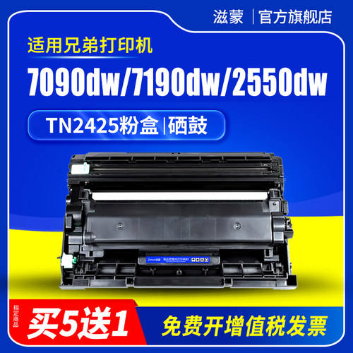 滋蒙适用兄弟tn2425粉盒dcp7190dw 7090dw硒鼓 tn2412 DR2450 7195 7895 2595dw打印机墨粉盒碳粉墨盒