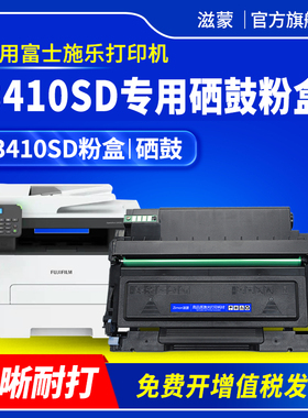 滋蒙适用施乐3410SD粉盒CT203485黑白一体打印机CT351281硒鼓墨粉盒3410HSD易加粉鼓组件晒鼓墨粉碳粉