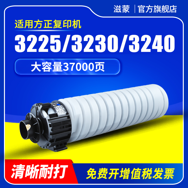 滋蒙适用方正FZ-FT3230S粉盒FR3225 FR3225S FR3230 FR3230S FR3240S FR3250S复印机墨粉盒粉筒碳粉硒鼓墨粉