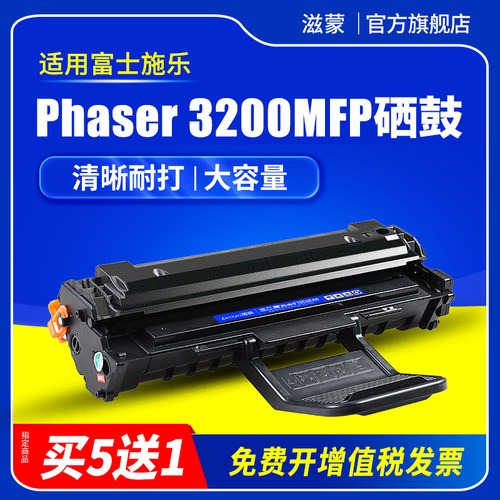 图文清晰锐利 赠运费险 支持30天免费试用