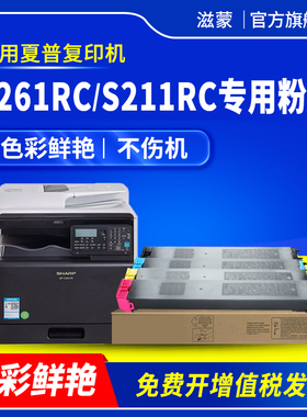 滋蒙适用夏普SF-CT20粉盒SF-211RC SF-S211XC碳粉盒Sharp sf-s211rc墨粉盒S261rc复印机碳粉SF-CT20墨盒