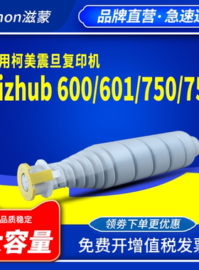 滋蒙适用柯美751碳粉750复印机TN710粉盒Bizhub 600 601柯尼卡美能达墨粉大容量粉筒墨粉盒