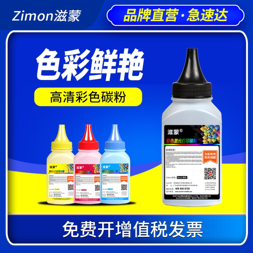 滋蒙适用佳能7200碳粉lbp7200cd彩色打印机7660 CRG418 318碳粉MF8350cdn墨粉8550 8580 7680 8330 8360 8380