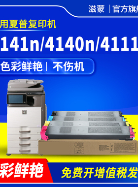 适用夏普MX-51CT粉盒MX-4128NC 5128NC 4148复印机墨粉盒MX5148 4110N 4111NC碳粉盒4112N 5110N 5111N墨盒