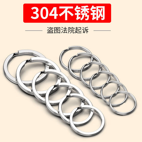 304不锈钢钥匙圈环大小锁匙扣钥匙链男汽车锁匙圈圆钛合金钥匙扣