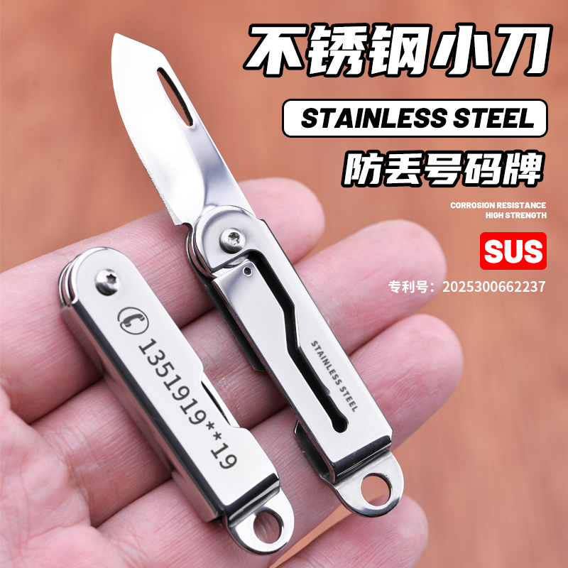 不锈钢小刀随身便携式户外edc工具拆快递开箱金属带刀钥匙挂件扣