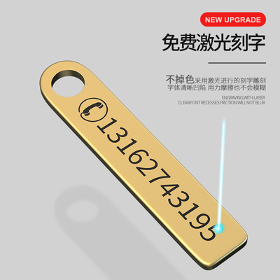 钛合金钥匙扣防丢号码牌男女士电话号码挂件汽车钥匙挂饰刻字定制