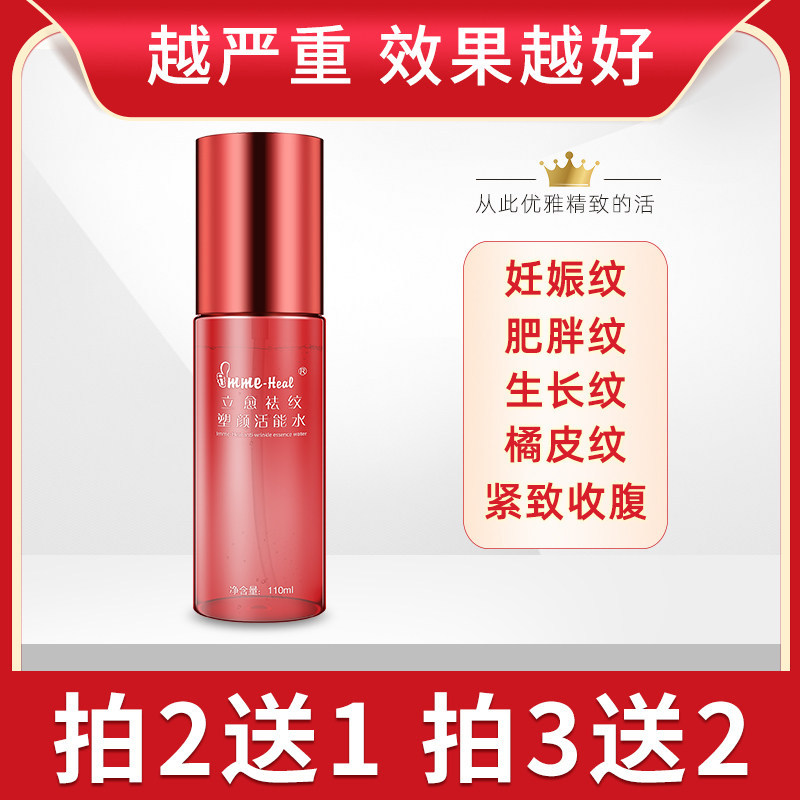 立愈妊娠油修复霜橄榄油孕妇预防专用去产前产后辰纹护理紧致淡化