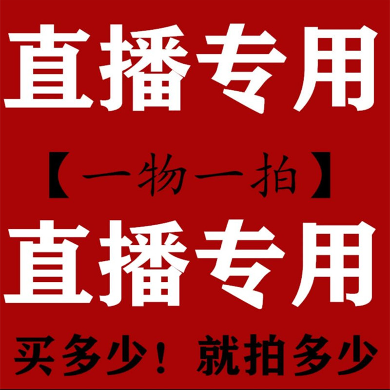 直播间专用链接蔷薇月季玫瑰花苗盆栽好养花卉灌木