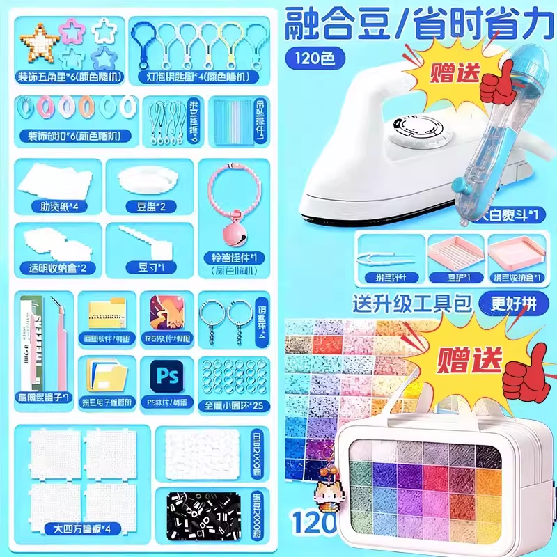 拼豆材料包全套拼豆豆补充包融合手工做diy工具笔立体融合笔熨斗,玩具/童车/益智/积木/模型,拼豆/拼豆工具,淘宝优惠券,粉丝福利购,淘宝优惠卷