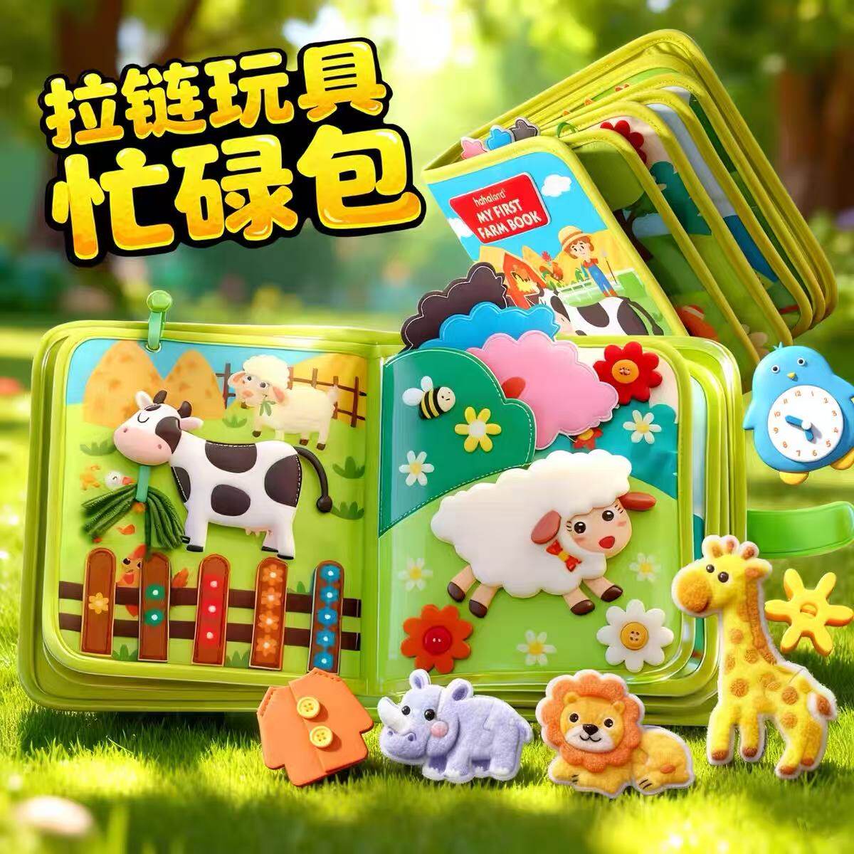 撕不烂农场动物忙碌布土豪书宝宝婴儿撕撕书儿童蒙氏早教启蒙玩具