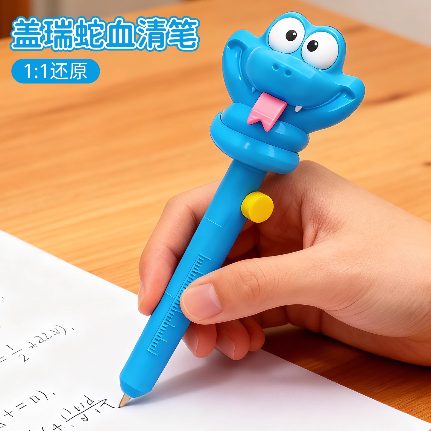 盖瑞蛇解毒血清笔疯狂动物城2周边盖瑞一条蛇3d打印中性水笔文具