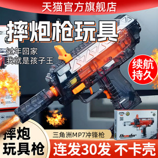 新款摔发射器炮儿童mp7电动手枪玩具过新年装弹连送孩子春节礼物