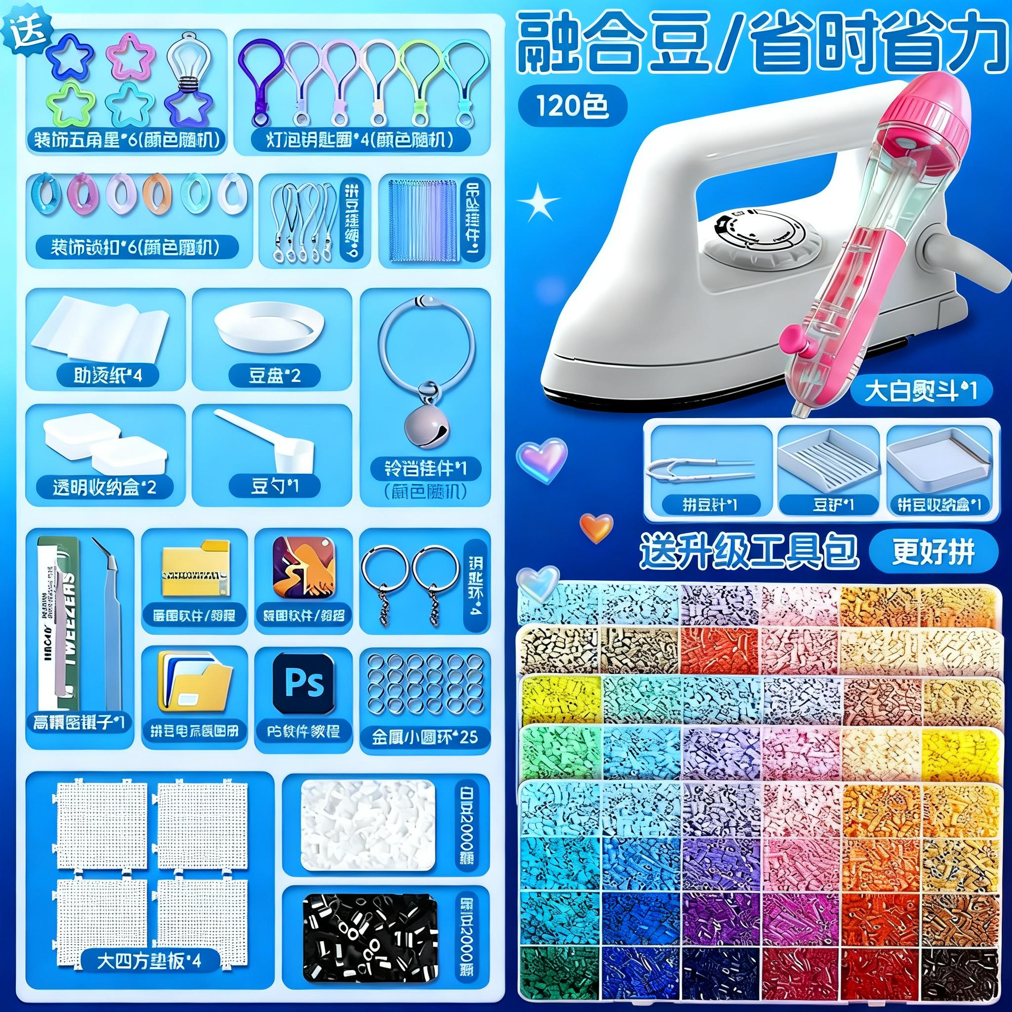 拼豆材料包全套工具豆笔拼豆豆手工diy火爆益智玩具融合豆熨斗女6,玩具/童车/益智/积木/模型,过家家玩具,淘宝优惠券,粉丝福利购,淘宝优惠卷
