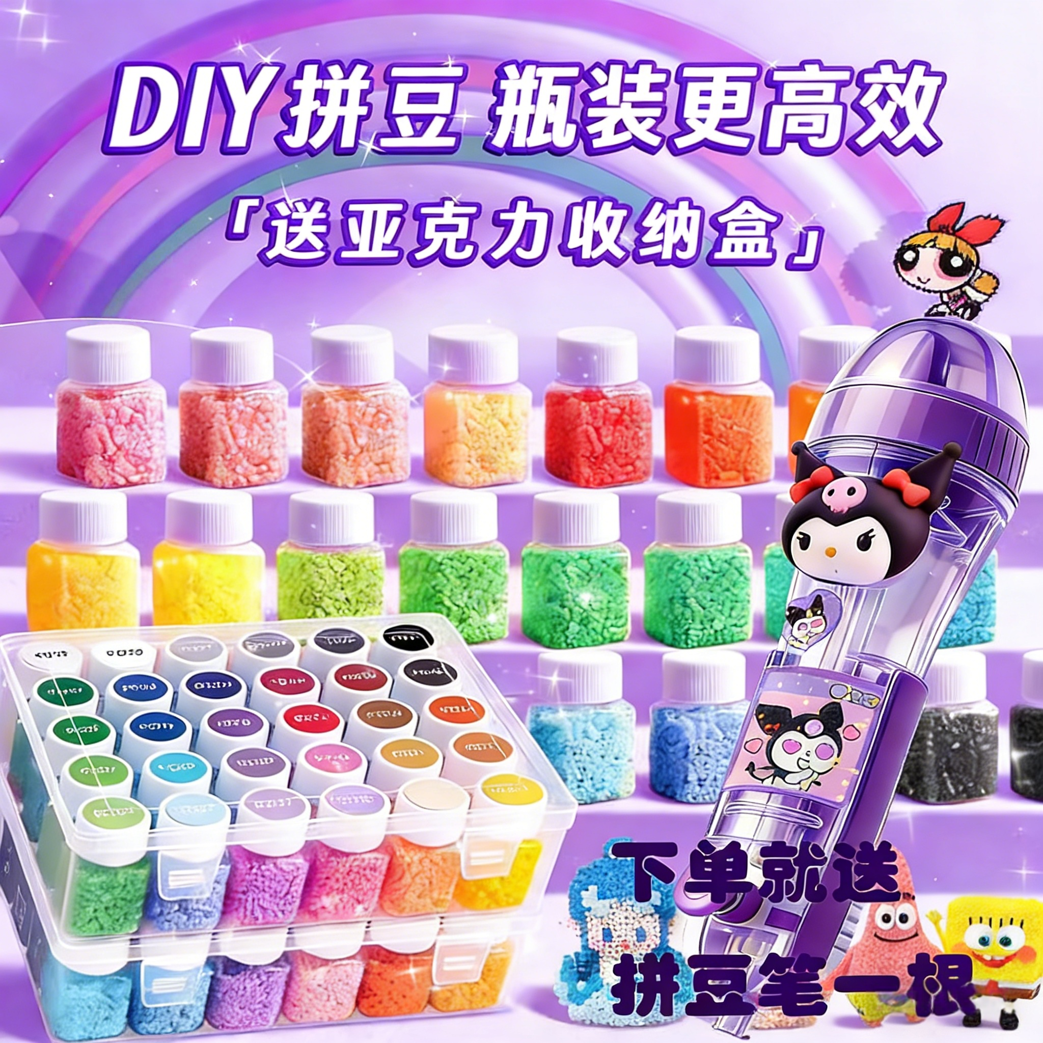 立体MARD瓶装升级拼豆豆材料包手工diy全套拼豆笔专用大熨斗工具,玩具/童车/益智/积木/模型,手工创意粘贴类,淘宝优惠券,粉丝福利购,淘宝优惠卷