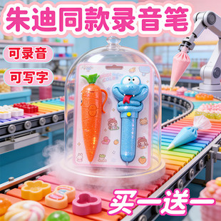 疯狂动物城同款朱迪兔子警官萝卜录音笔周边小玩具意网红男女礼物