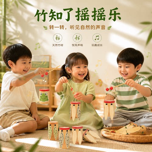 竹知了竹青蛙发声会叫蝉鸣摇摇乐儿童手工diy户外竹知了猴小玩具