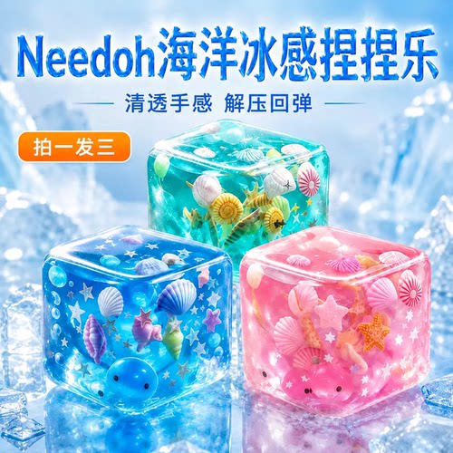 美国正版needoh冰块麦芽糖捏捏乐慢回弹squishy toy减压解压玩具