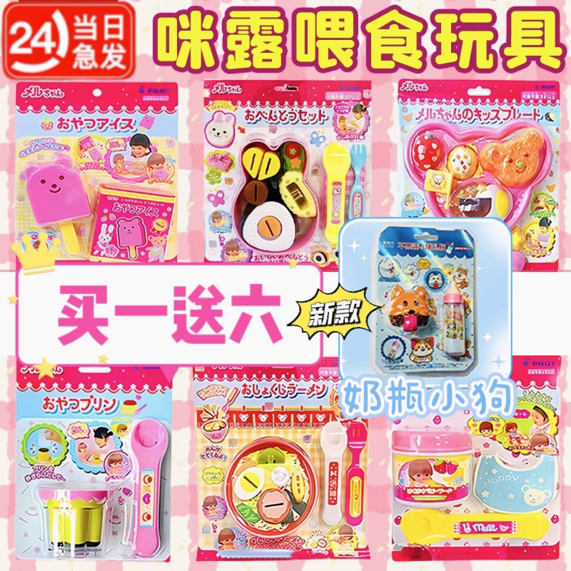 咪露拉面布丁喂食益智小玩具全套女孩10岁以上过家家儿童解压礼物