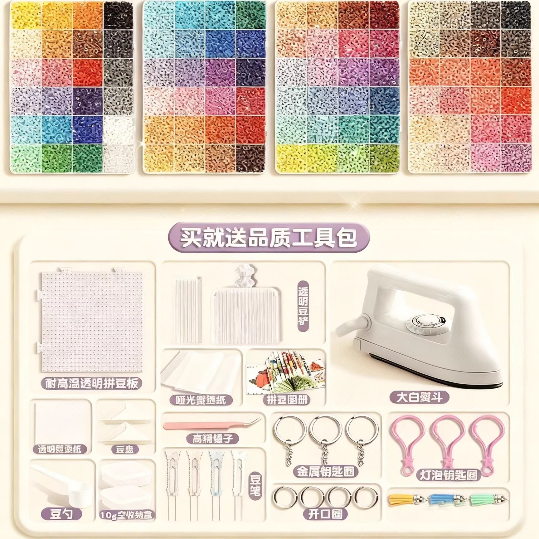 拼豆豆手工diy补充材料包全套立体融合MARD色号套装工具熨斗玩具