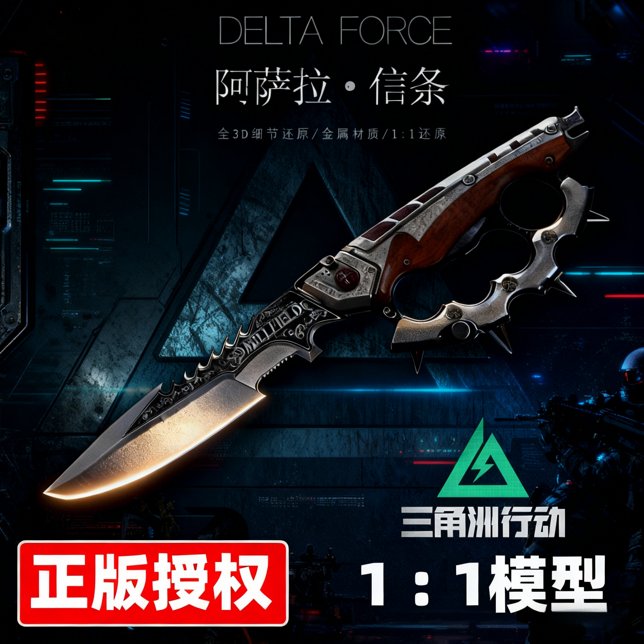 信条三角洲行动北极星可弹射伸缩影锋蝴蝶刀怜悯金属武器模型玩具