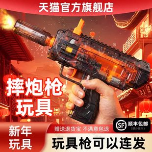 摔发炮射器金属玩具mp7电动手枪过新年儿童装弹连送孩子春节礼物