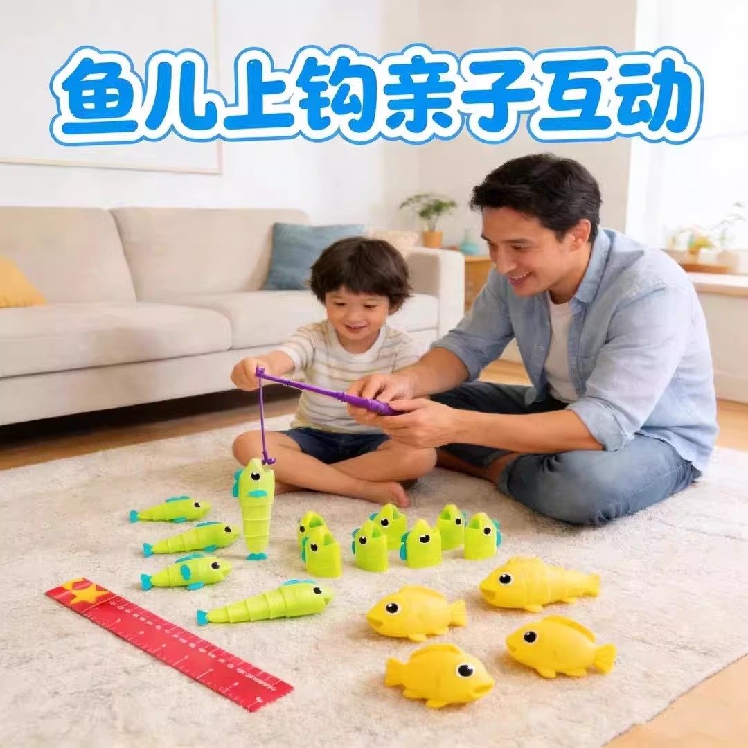 钓鱼大作战大师伸缩鱼玩具磁吸reel big catch儿童益智游戏比长短,玩具/童车/益智/积木/模型,过家家玩具,淘宝优惠券,粉丝福利购,淘宝优惠卷
