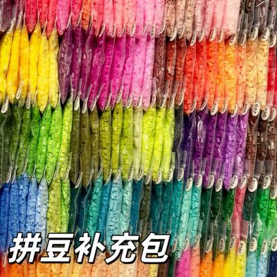 COCO拼豆补充包mard家融合豆2.6mm小豆高品质同色221色全套材料包