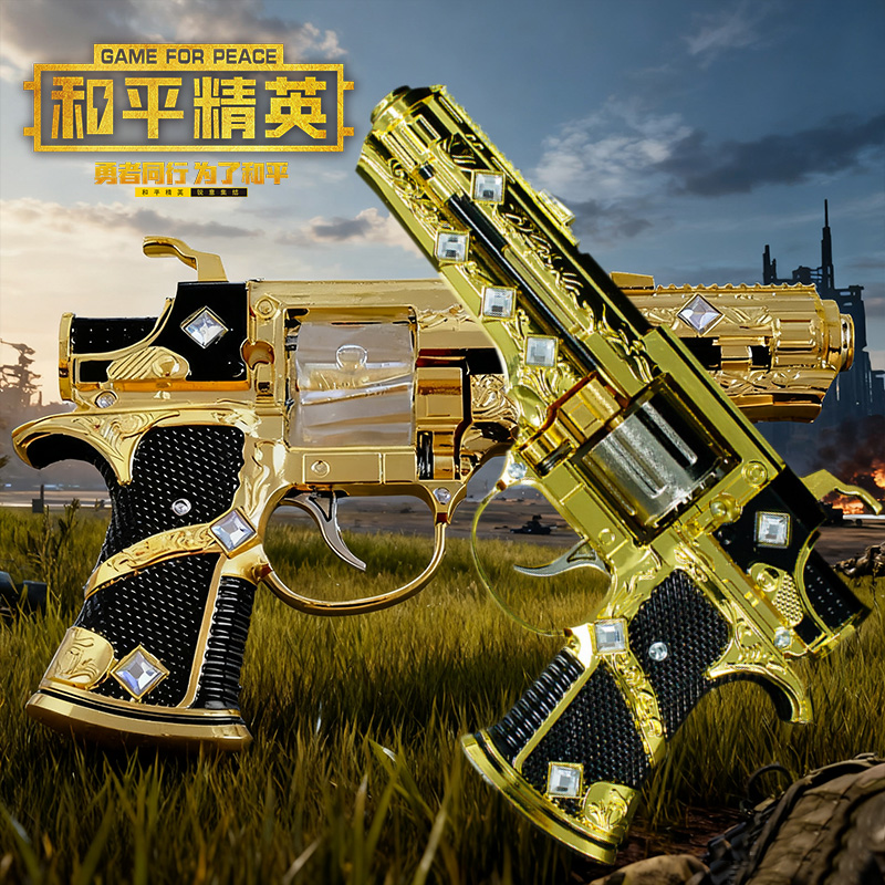 和平精英苏尔南之心暗潮手枪模型地铁逃生周边摆件男孩子玩具武器