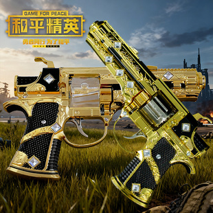 和平精英苏尔南之心暗潮手枪模型地铁逃生周边摆件男孩子玩具武器