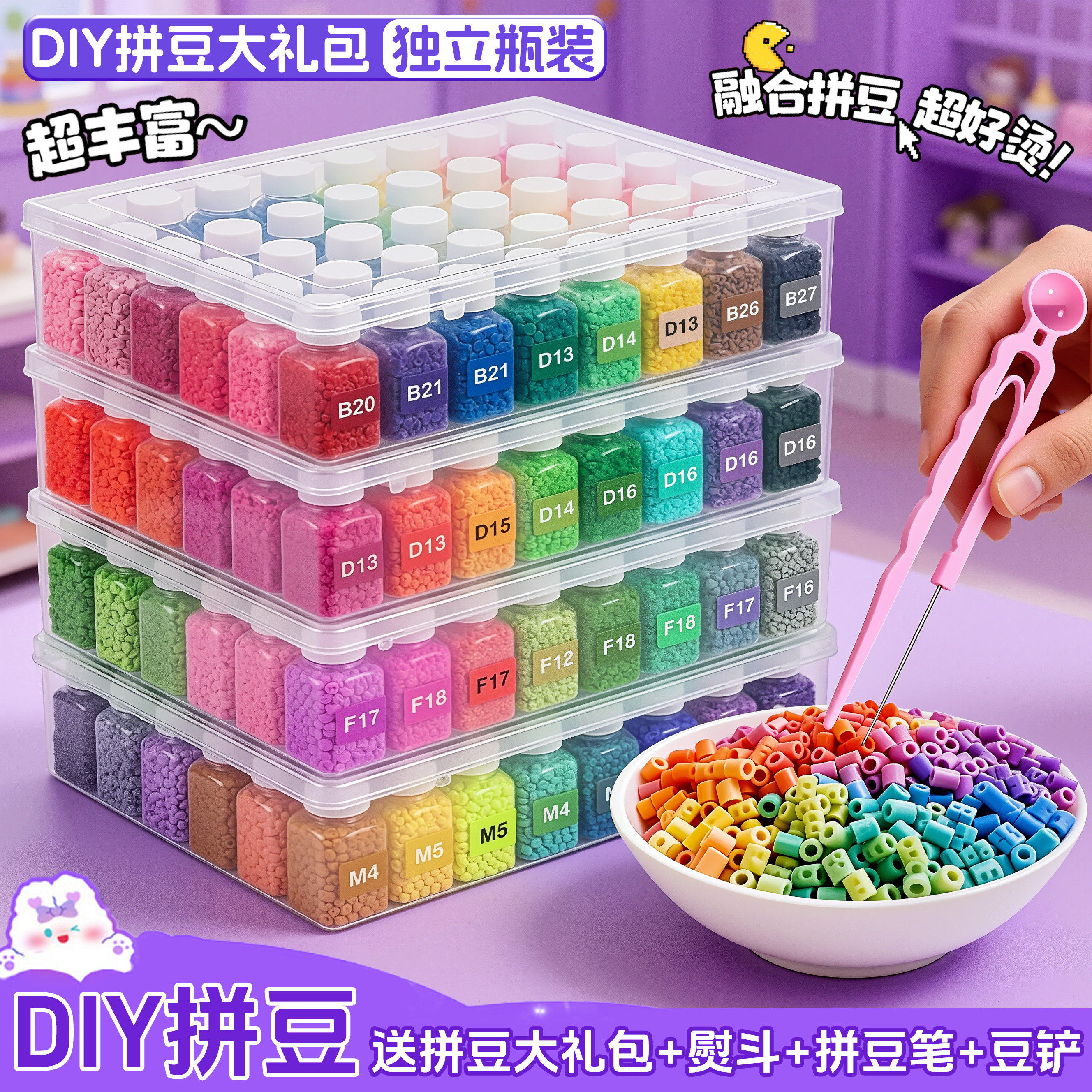 瓶装拼豆豆手工diy材料包全套装立体融合豆MARD色号工具熨斗补充,玩具/童车/益智/积木/模型,拼豆/拼豆工具,淘宝优惠券,粉丝福利购,淘宝优惠卷