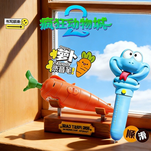 疯狂创意动物城文玩具周边朱迪尼克兔子警官胡萝卜录音盖瑞解毒笔