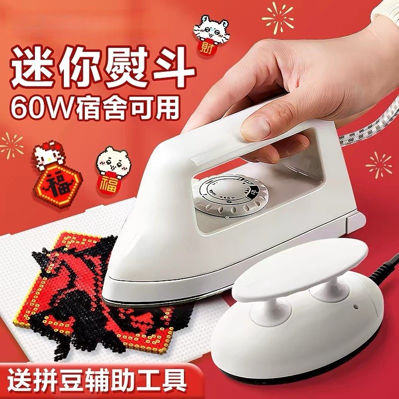 拼豆豆专用控温大白熨斗手工具diy补充材料包烘焙布全套自动笔女,玩具/童车/益智/积木/模型,其他手工制作,淘宝优惠券,粉丝福利购,淘宝优惠卷