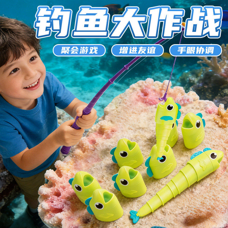 儿童钓鱼大作战大师伸缩鱼玩具磁吸reel big catch益智游戏比长短,玩具/童车/益智/积木/模型,钓鱼类玩具,淘宝优惠券,粉丝福利购,淘宝优惠卷