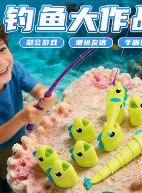 儿童钓鱼大作战大师伸缩鱼玩具磁吸reel big catch益智游戏比长短